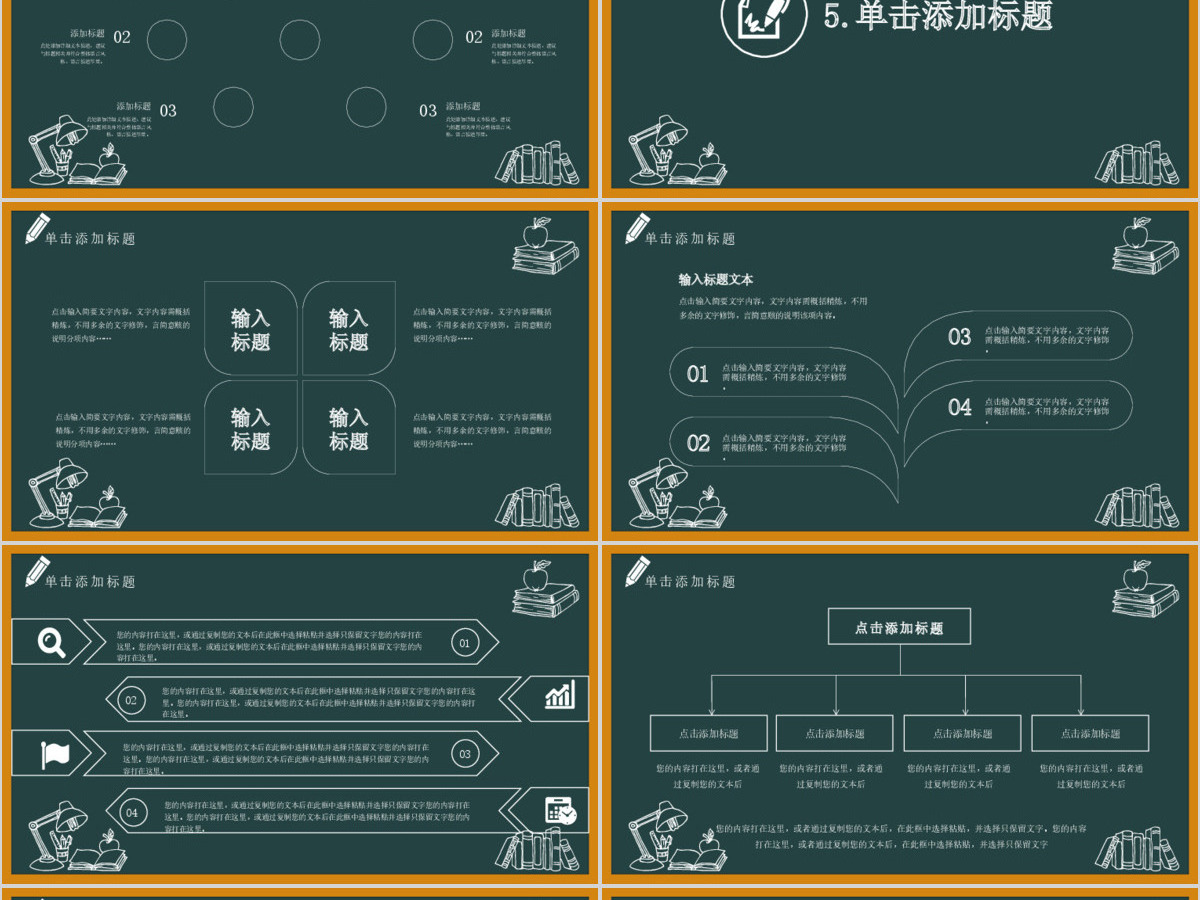 黑板风卡通感恩教师节动态PPT