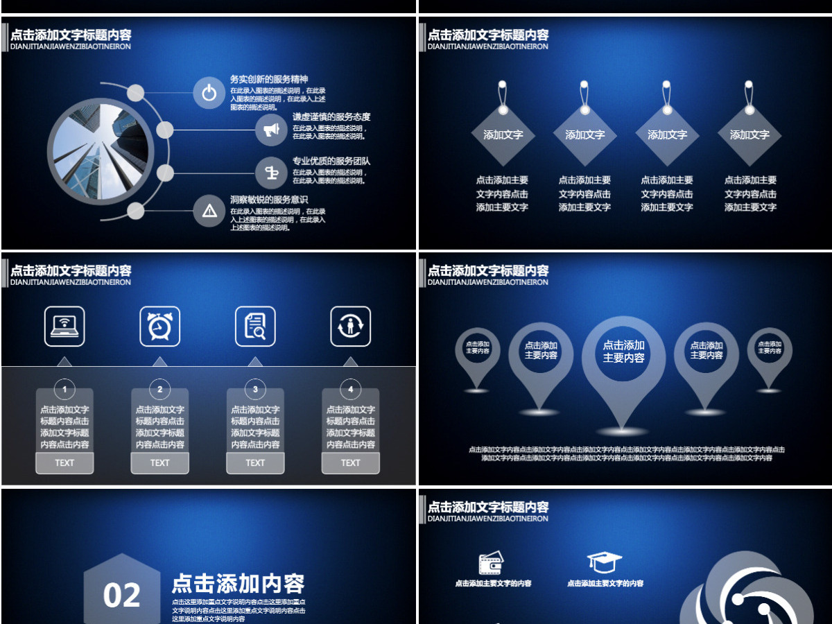 商务科技公司宣传大数据PPT 商务科技公司宣传大数据PPT
