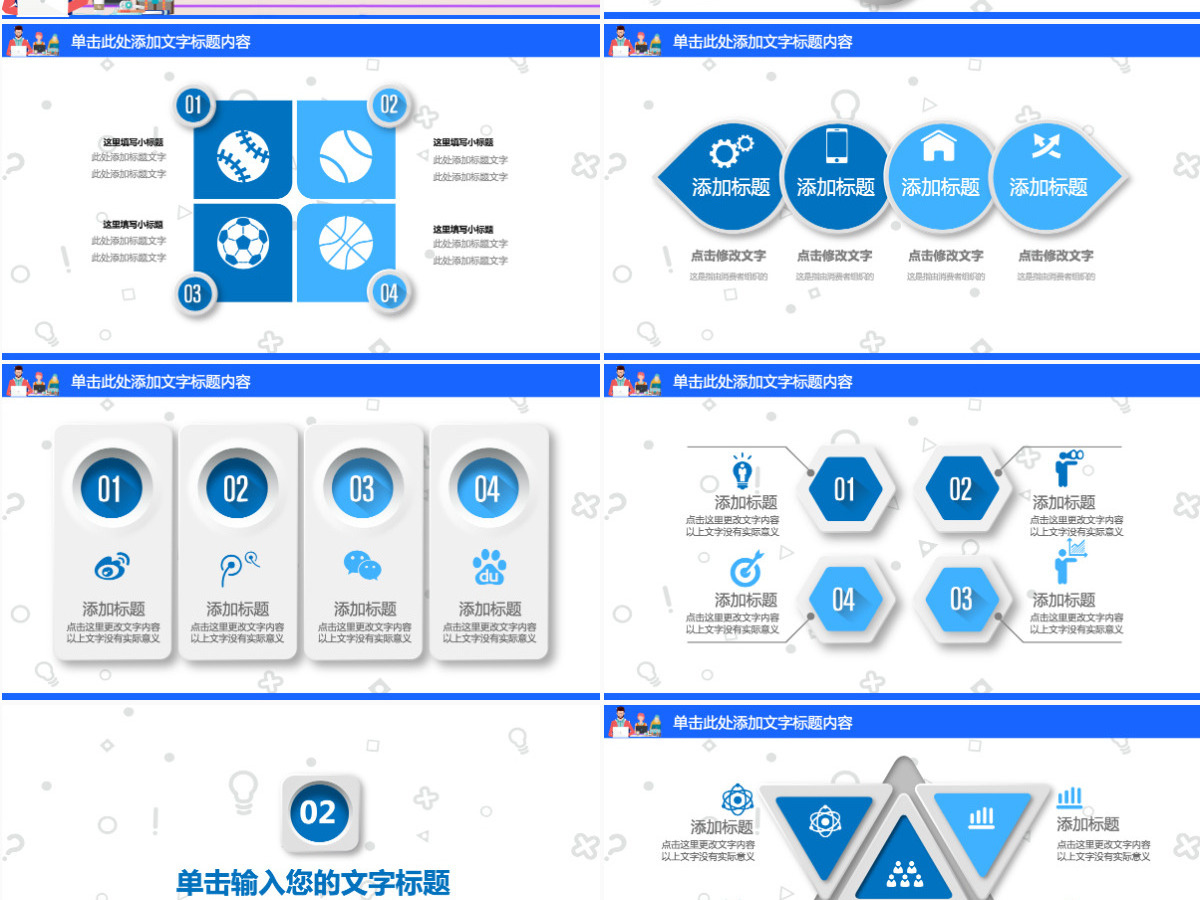商务工作总结汇报计划年终总结ppt模板 商务工作总结汇报计划年终总结ppt模板