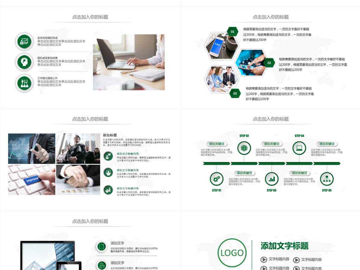 简洁大气农村信用合作社银行信用社PPT