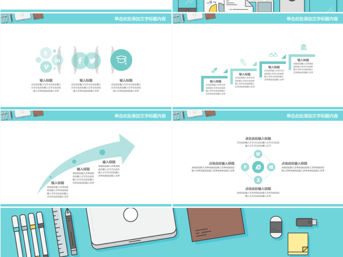 市场销售部营销工作总结计划PPT 市场销售部营销工作总结计划PPT