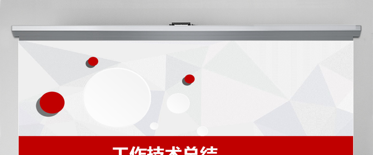 微立体风格专业技术人员工作情况汇报ppt模板 微立体风格专业技术人员工作情况汇报ppt模板