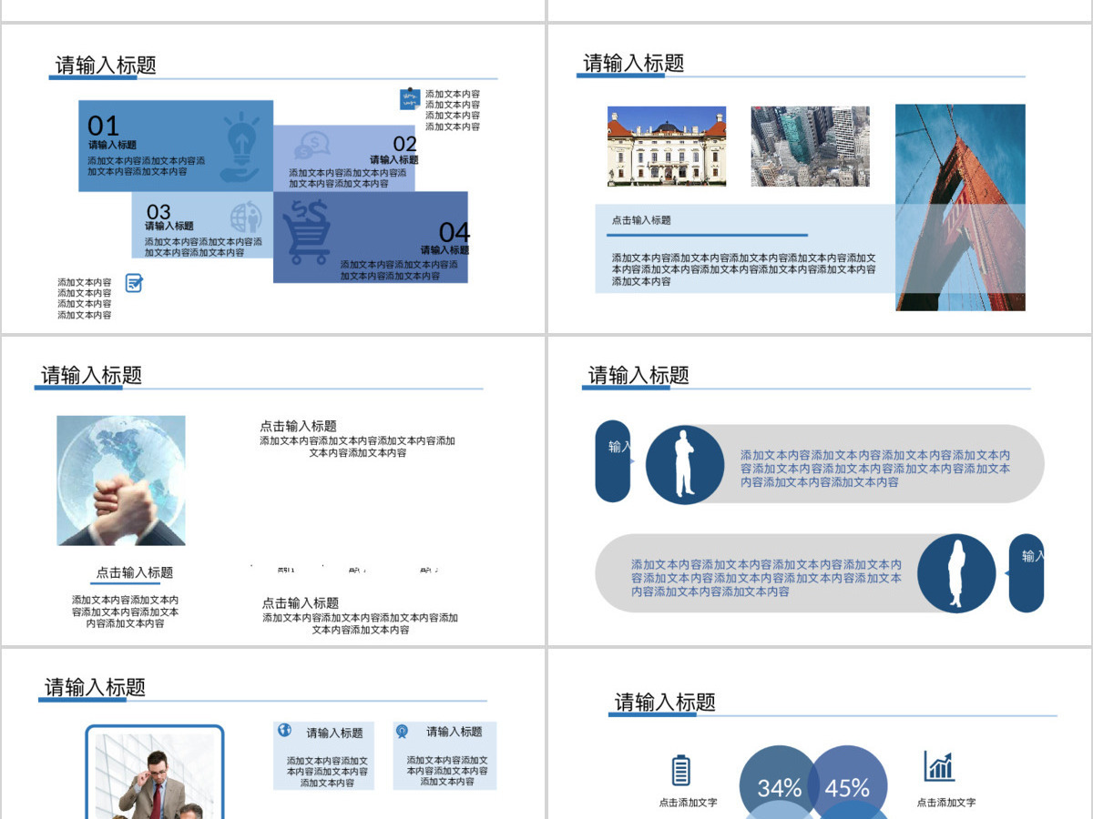 财务数据统计分析报表工作汇报PPT模板 财务数据统计分析报表工作汇报PPT模板