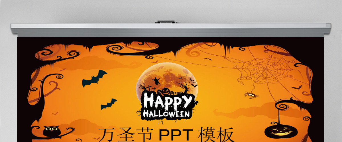 卡通搞怪万圣节活动策划PPT模板