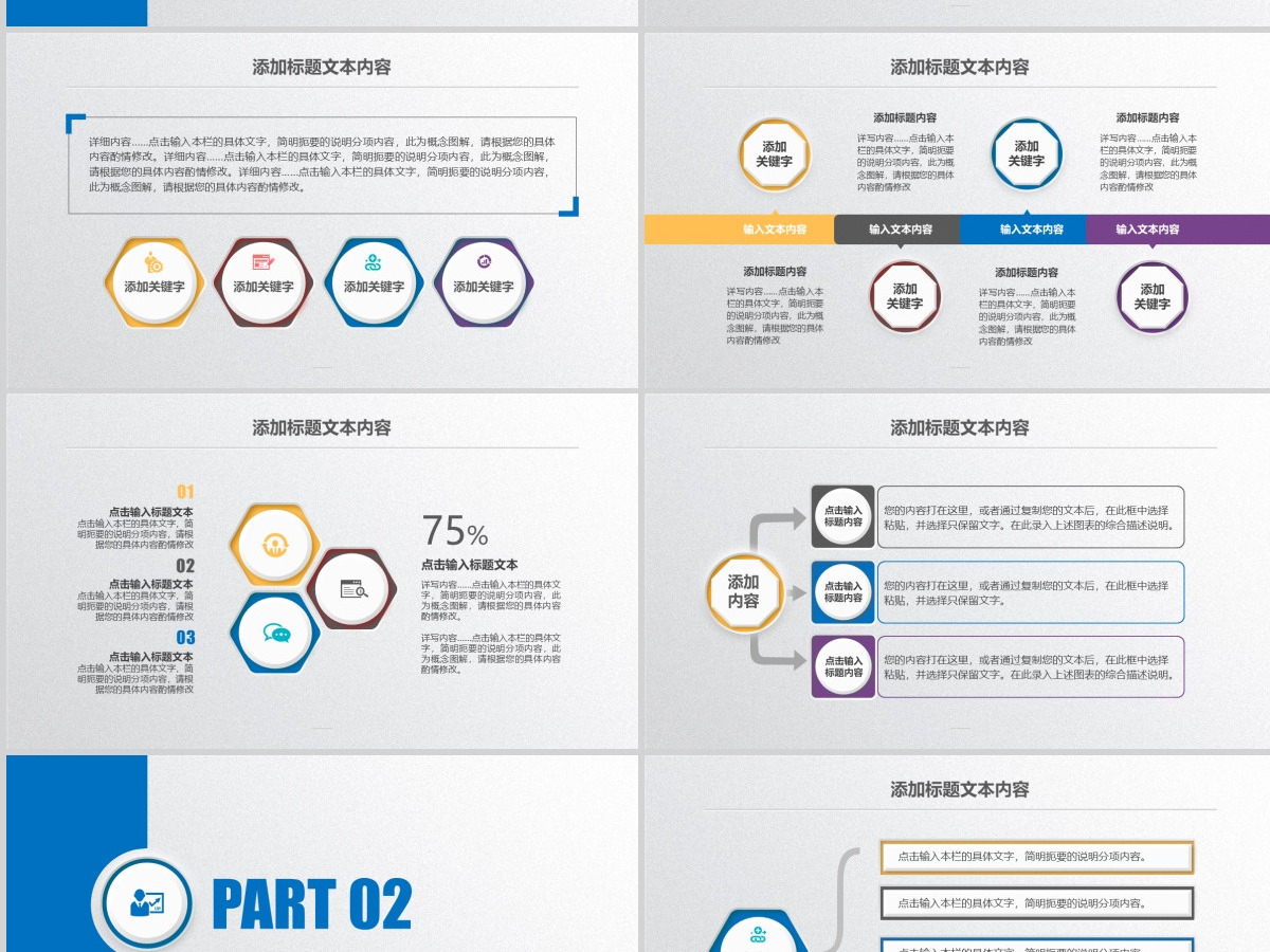 微立体年终工作总结汇报计划PPT 微立体年终工作总结汇报计划PPT