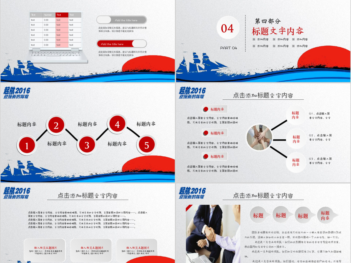 简洁大气微粒体年中工作总结计划动态PPT模板 简洁大气微粒体年中工作总结计划动态PPT模板