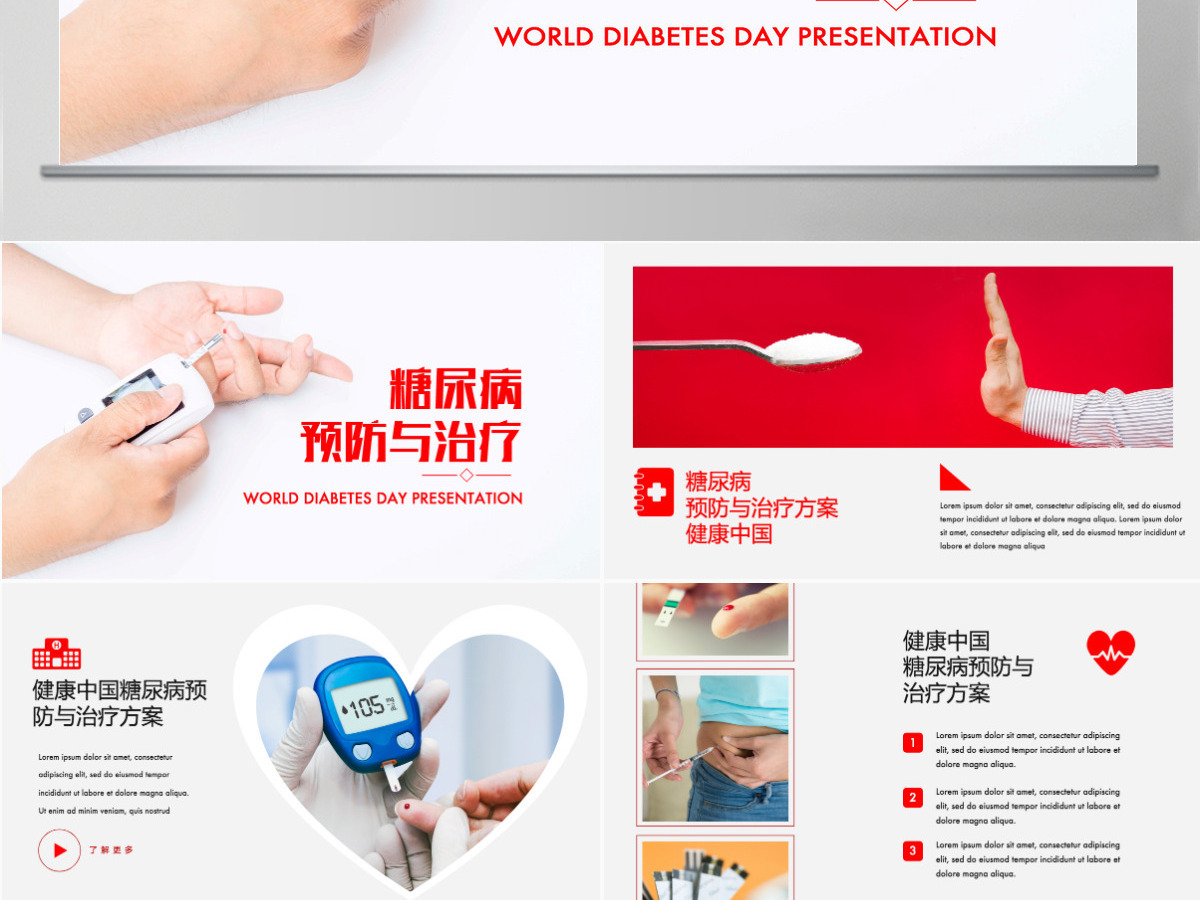 糖尿病的预防与治疗PPT模板医疗行业 糖尿病的预防与治疗PPT模板医疗行业