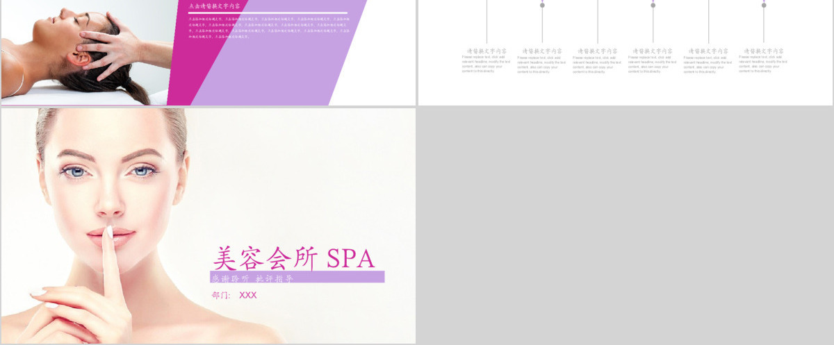 养生美容师美容美容院SPA会所动态PPT模板幻灯片