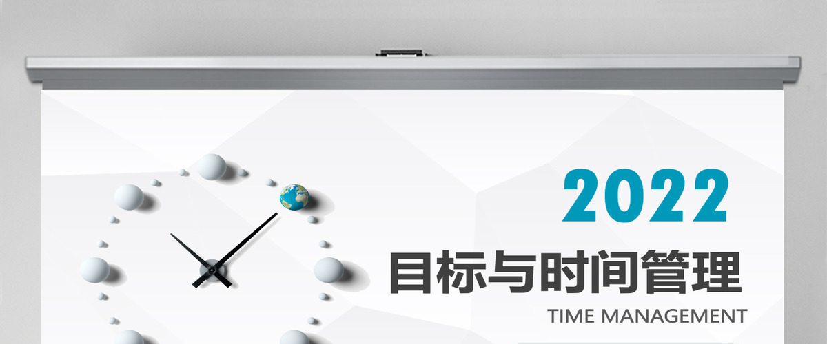 商务风目标与管理培训通用PPT模板 商务风目标与管理培训通用PPT模板