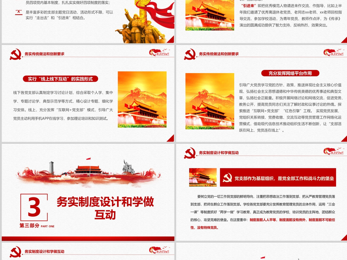 2021中国共产党光建党100周年辉历程不忘初心党员党课宣传党政党建PPT模板-含讲稿