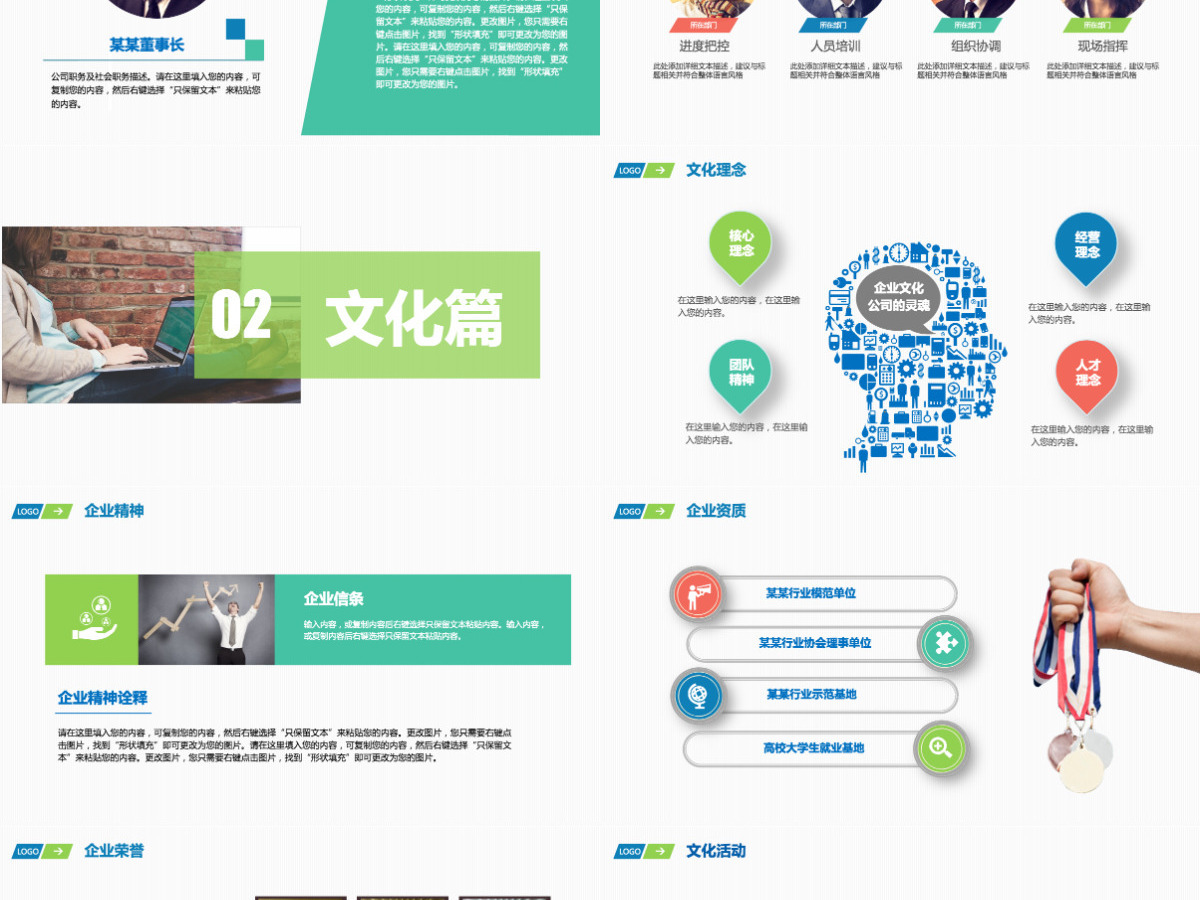 新员工入职培训手册ppt模板幻灯片 新员工入职培训手册ppt模板幻灯片