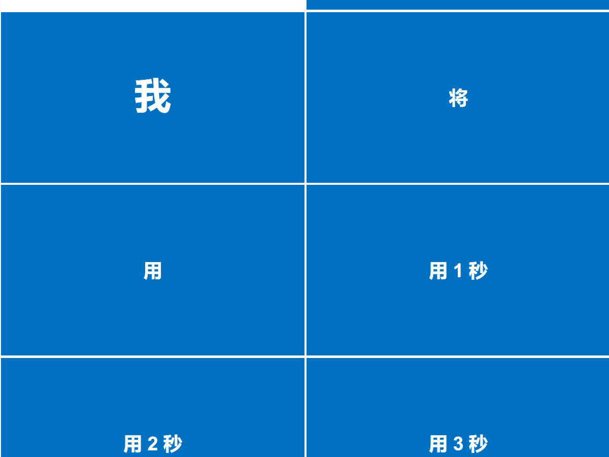 炫酷快闪产品发布宣传片PPT模板