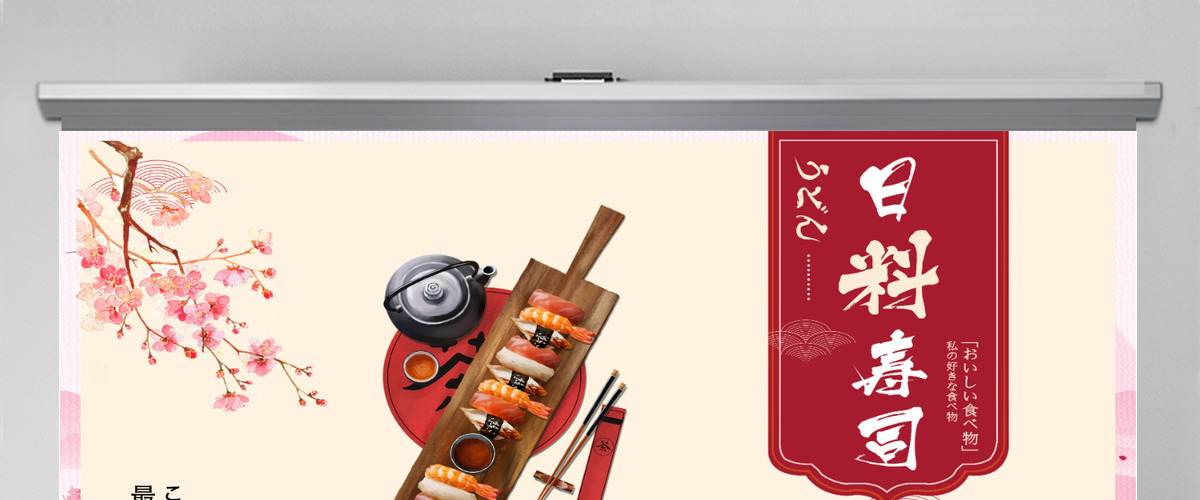 日系相册风日料寿司的形成与发展PPT模板