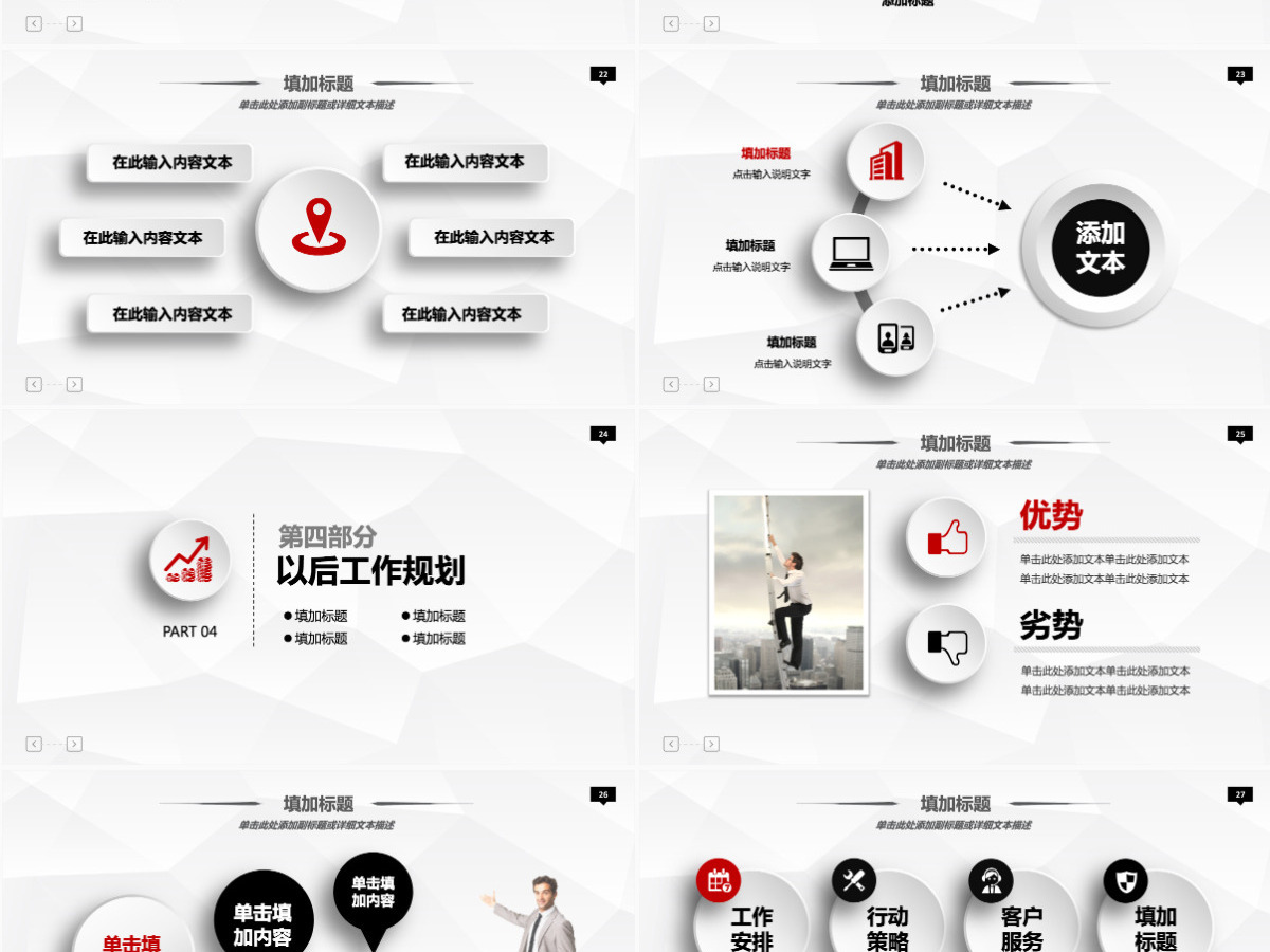 简约晋升主管述职报告ppt模板幻灯片