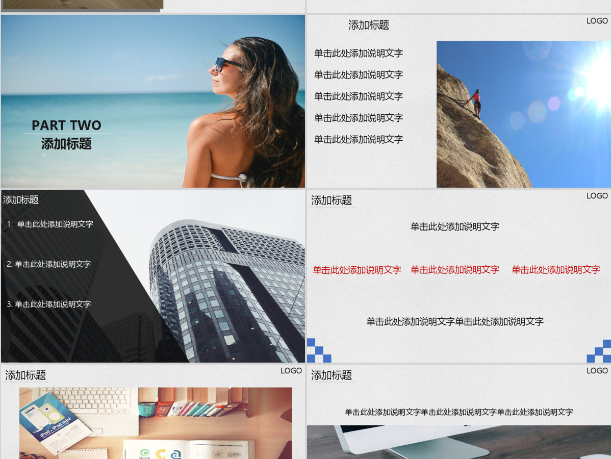 清凉夏日多图设计商务工作报告PPT模板 清凉夏日多图设计商务工作报告PPT模板