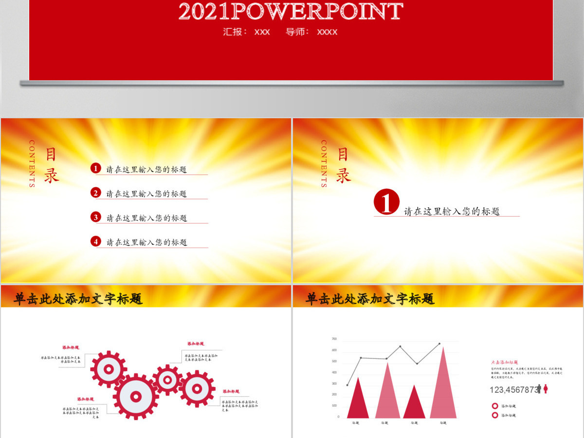 五四青年青春正能量共青团团委PPT模板幻灯片