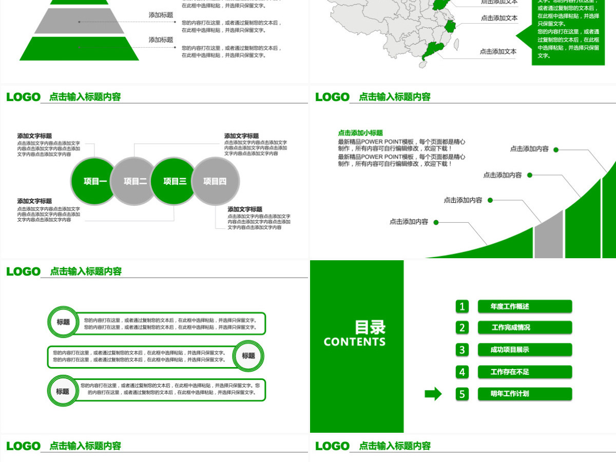 欧美清新工作总结年中汇报PPT