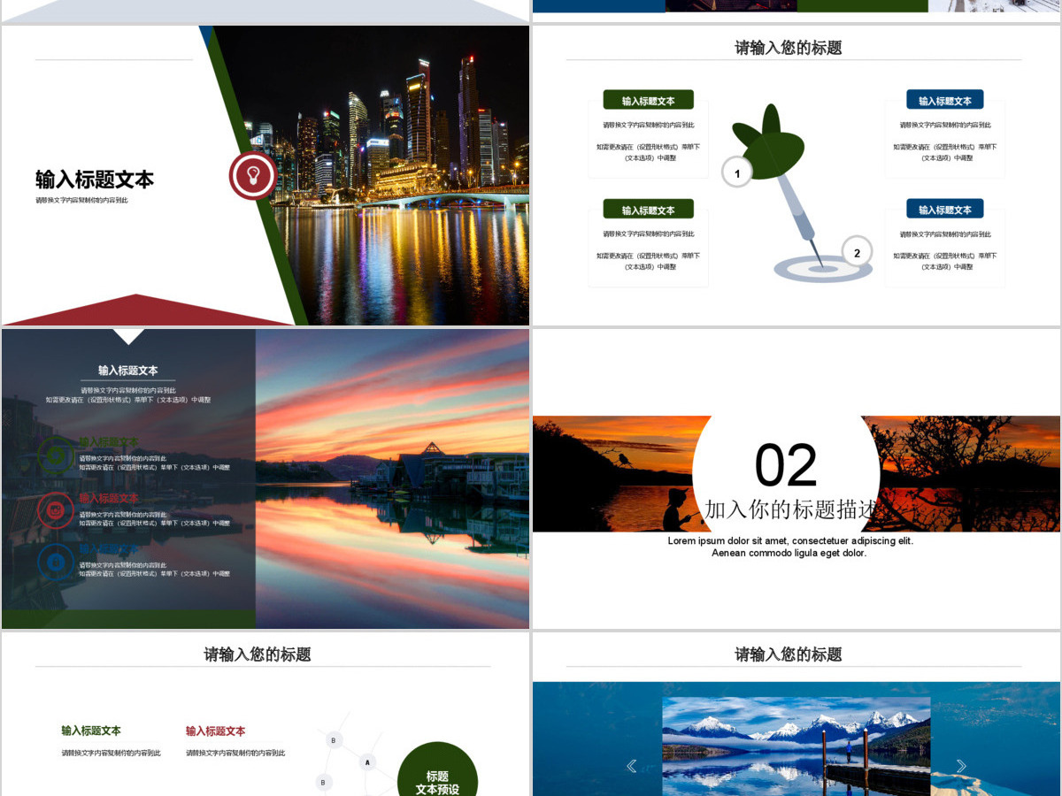 杂志风旅游相册摄影摄像电子相册PPT模板 杂志风旅游相册摄影摄像电子相册PPT模板