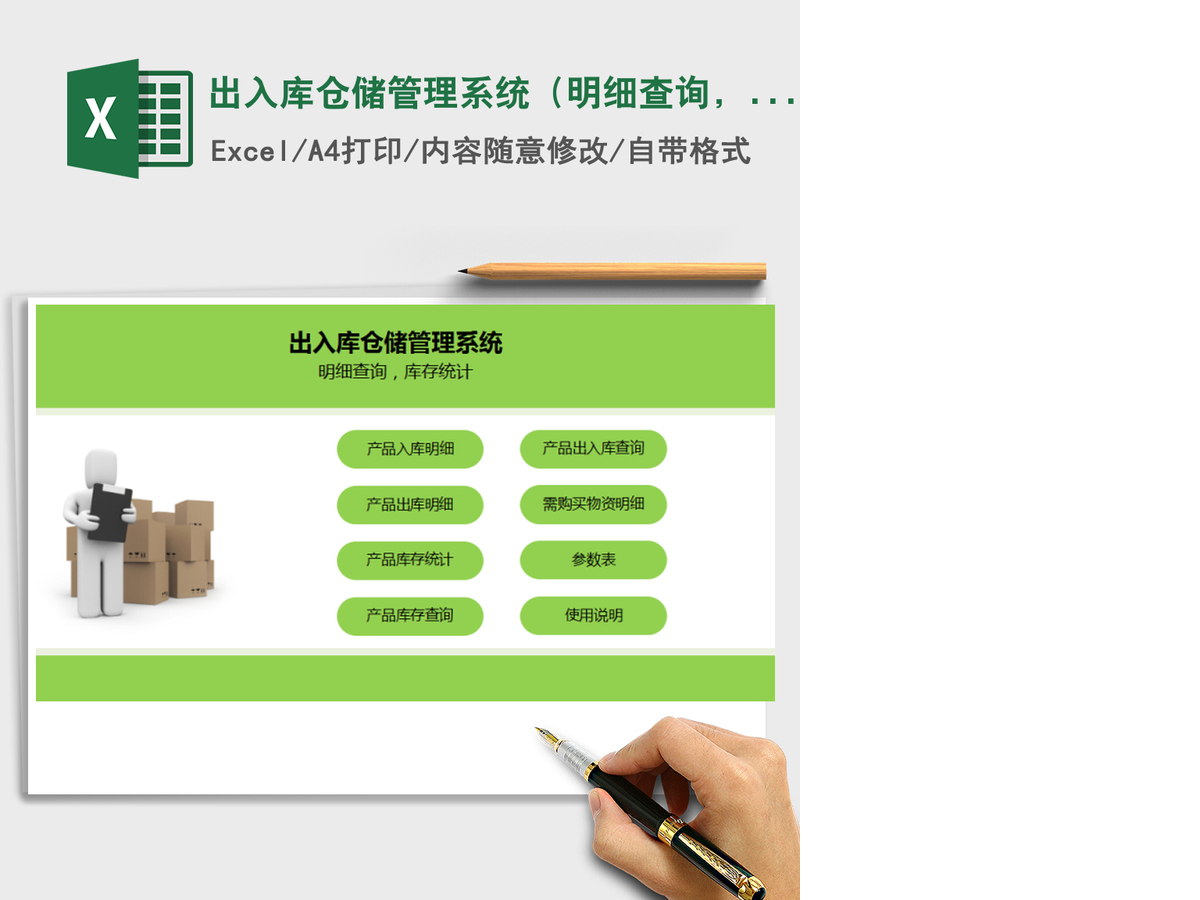 2021年出入库仓储管理系统(明细查询,库存统计) 2021年出入库仓储管理系统(明细查询,库存统计)