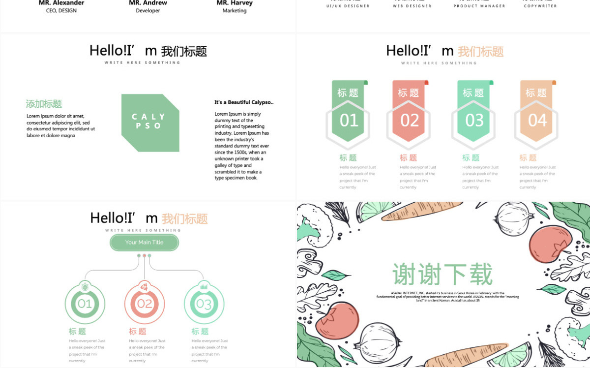 原创如何健康减肥动态PPT封含PS-版权可商用