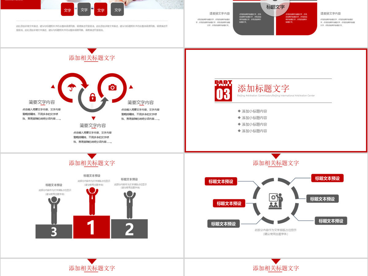精细淡雅教育培训教学设计公开课PPT模板 精细淡雅教育培训教学设计公开课PPT模板