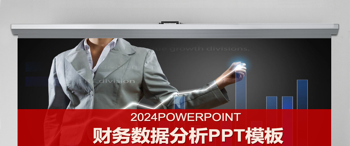 公司财务季度数据分析PPT模板