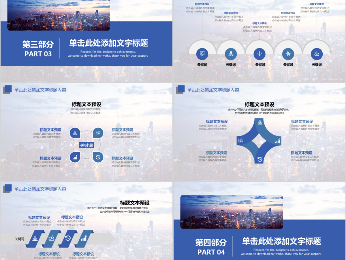 大数据云技术云计算互联网+智慧城市PPT