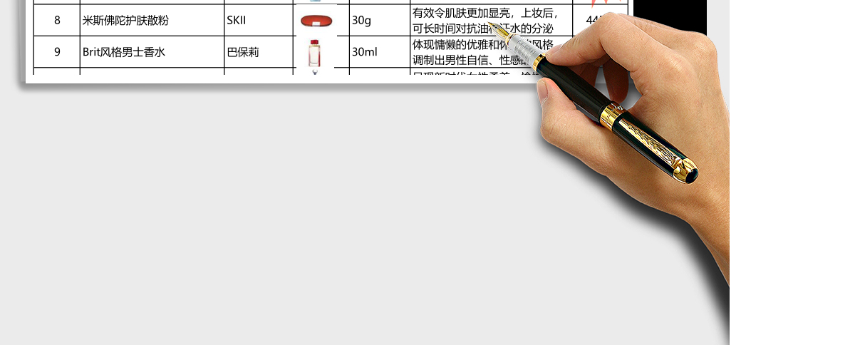 化妆产品目录实例拓展Excel表格模板