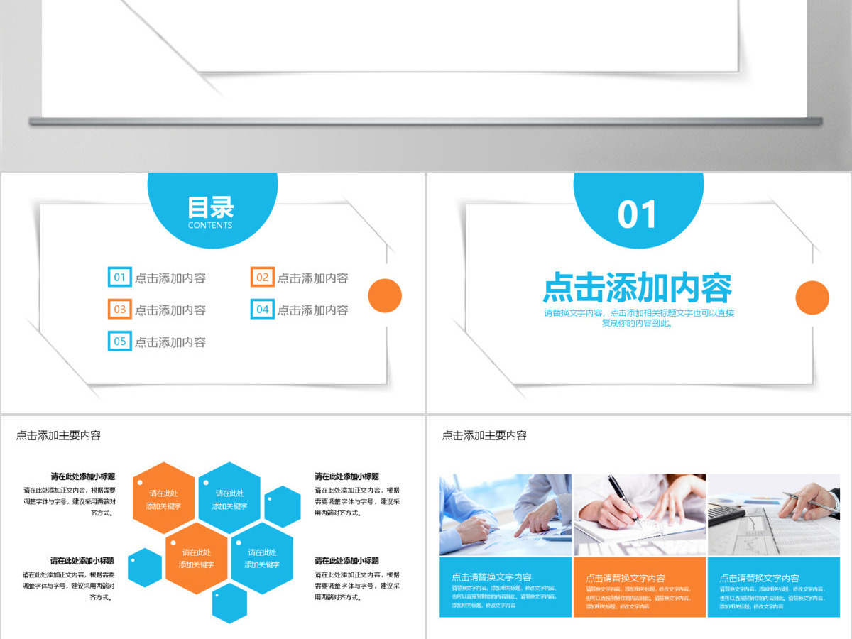 员工执行力培训动态PPT 员工执行力培训动态PPT