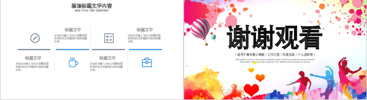 原创无奋斗不青春正能量共青团励志拼搏PPT-版权可商用