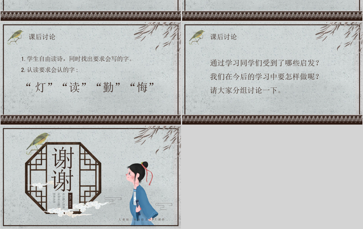 人教版必修三年级语文劝学PPT课件