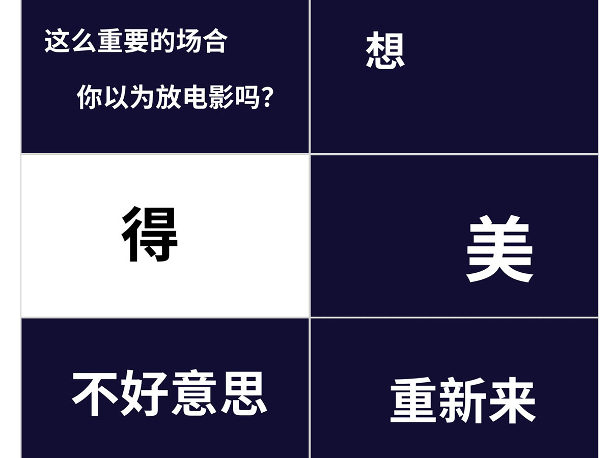 2024企业年会快闪团队介绍节目出场介绍