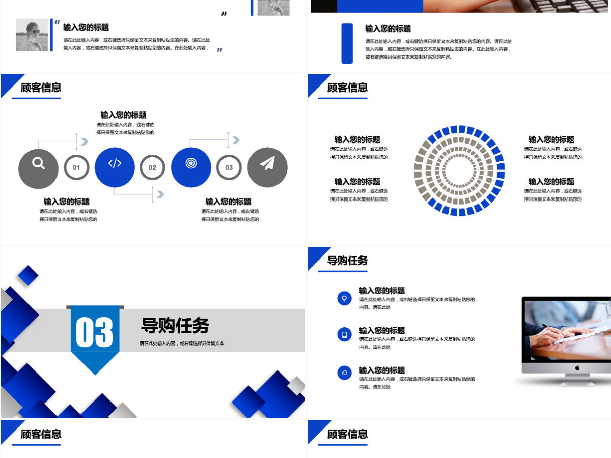 2024销售培训PPT模板 2024销售培训PPT模板