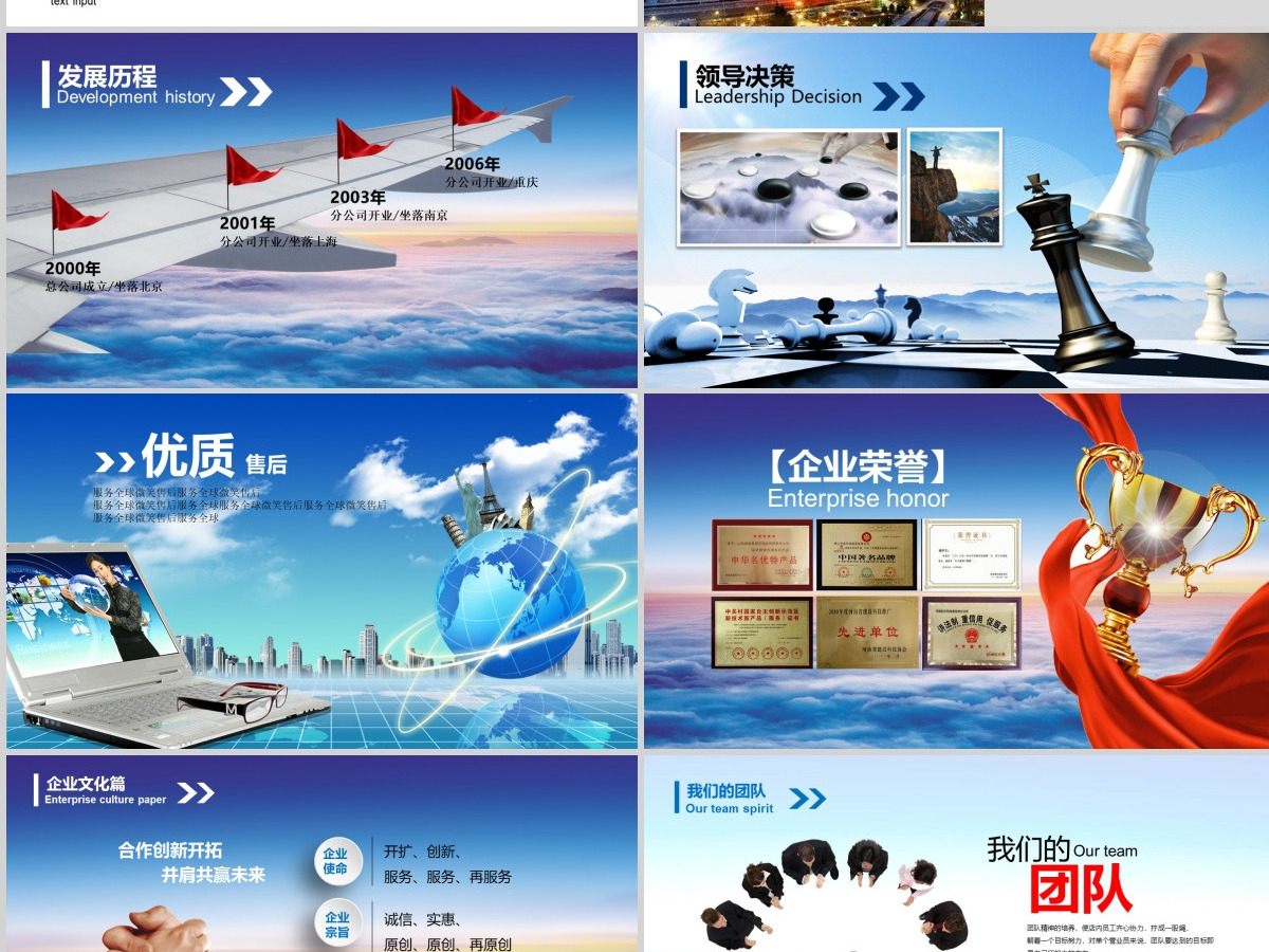 公司周年庆会议ppt模板 公司周年庆会议ppt模板