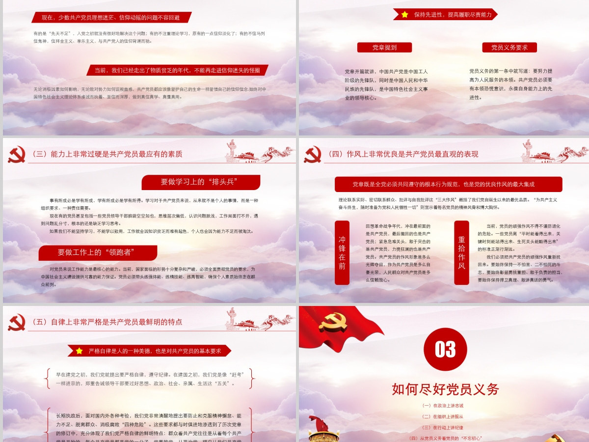 不忘初心牢记党员身份两学一做党课ppt课件-含讲稿 不忘初心牢记党员身份两学一做党课ppt课件-含讲稿