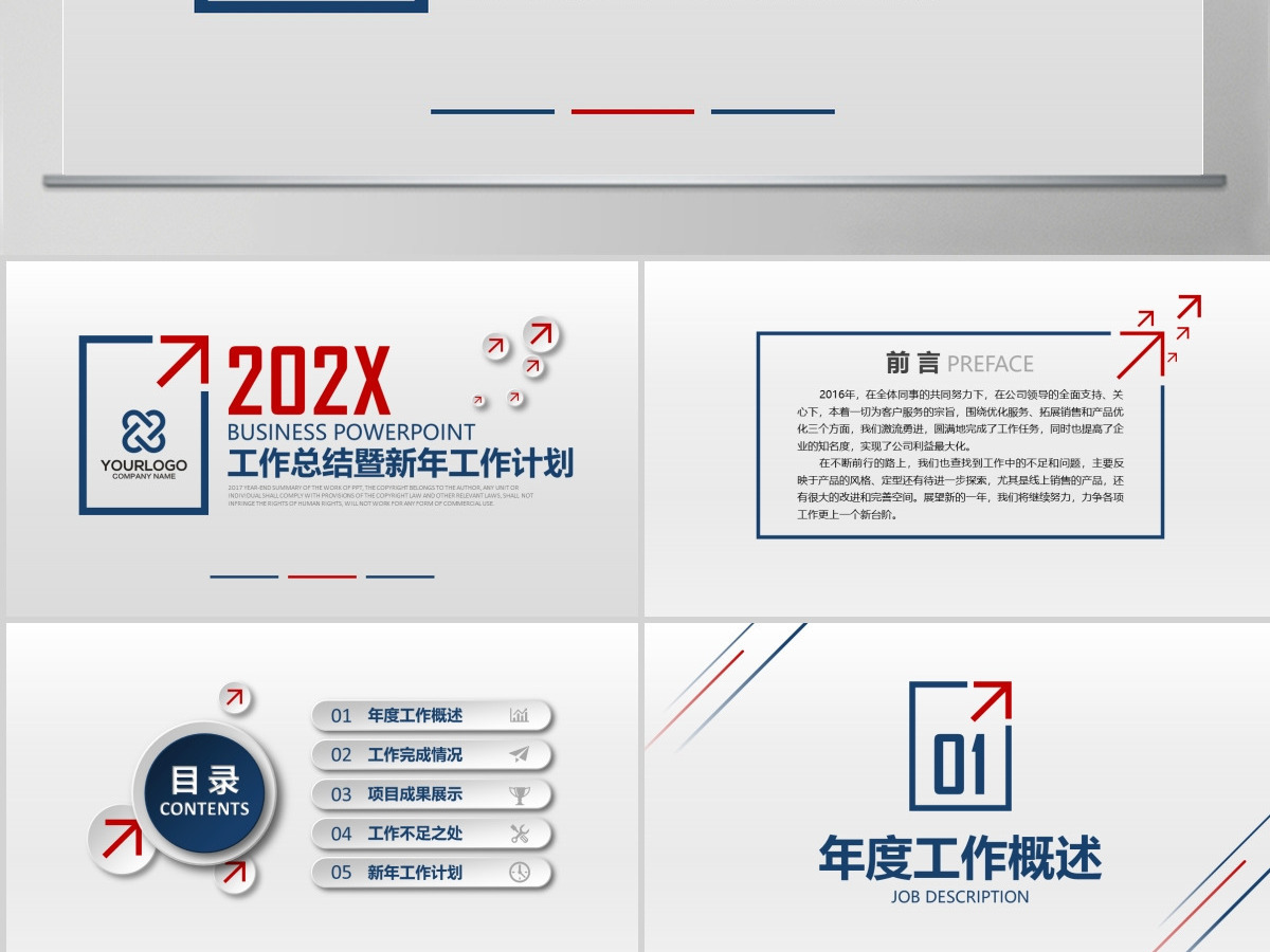 微立体时尚工作总结汇报PPT模板
