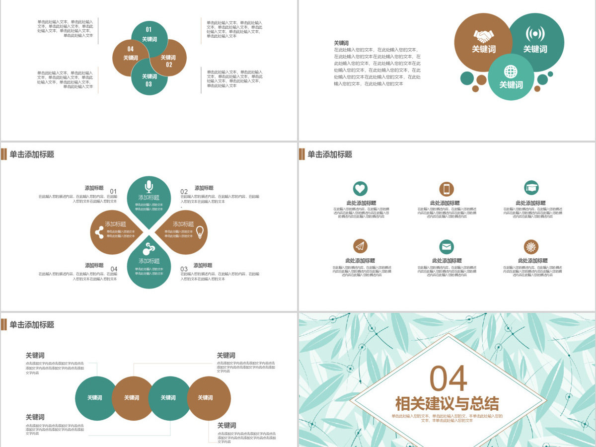 校园风毕业答辩PPT 校园风毕业答辩PPT