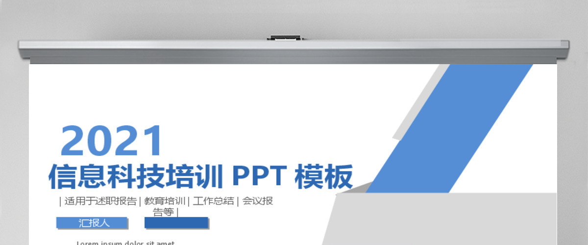 2019蓝色信息科技培训PPT模板 2019蓝色信息科技培训PPT模板