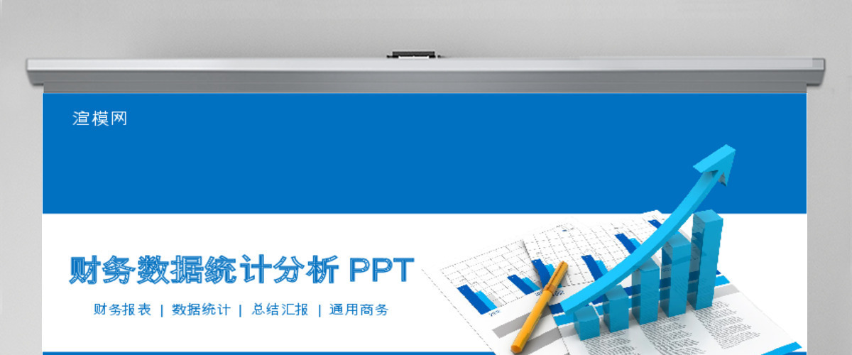 人力资源述职PPT模板 人力资源述职PPT模板