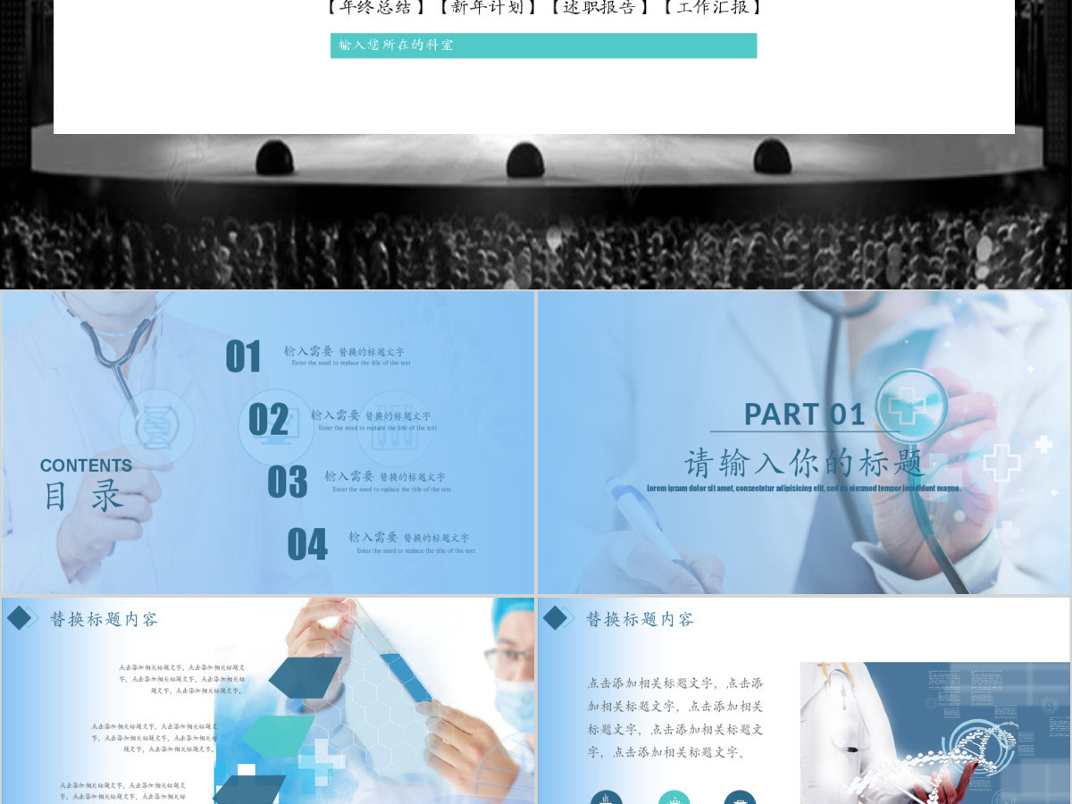 现代医学医疗培训工作汇报PPT 现代医学医疗培训工作汇报PPT