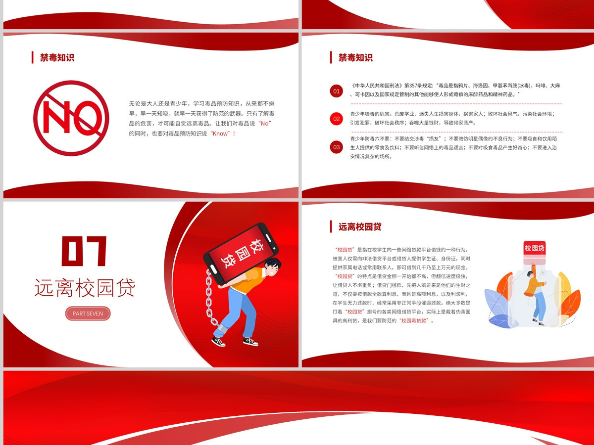 2023青春自护有你有我PPT中小学生青少年自护小知识班会课件 2023青春自护有你有我PPT中小学生青少年自护小知识班会课件