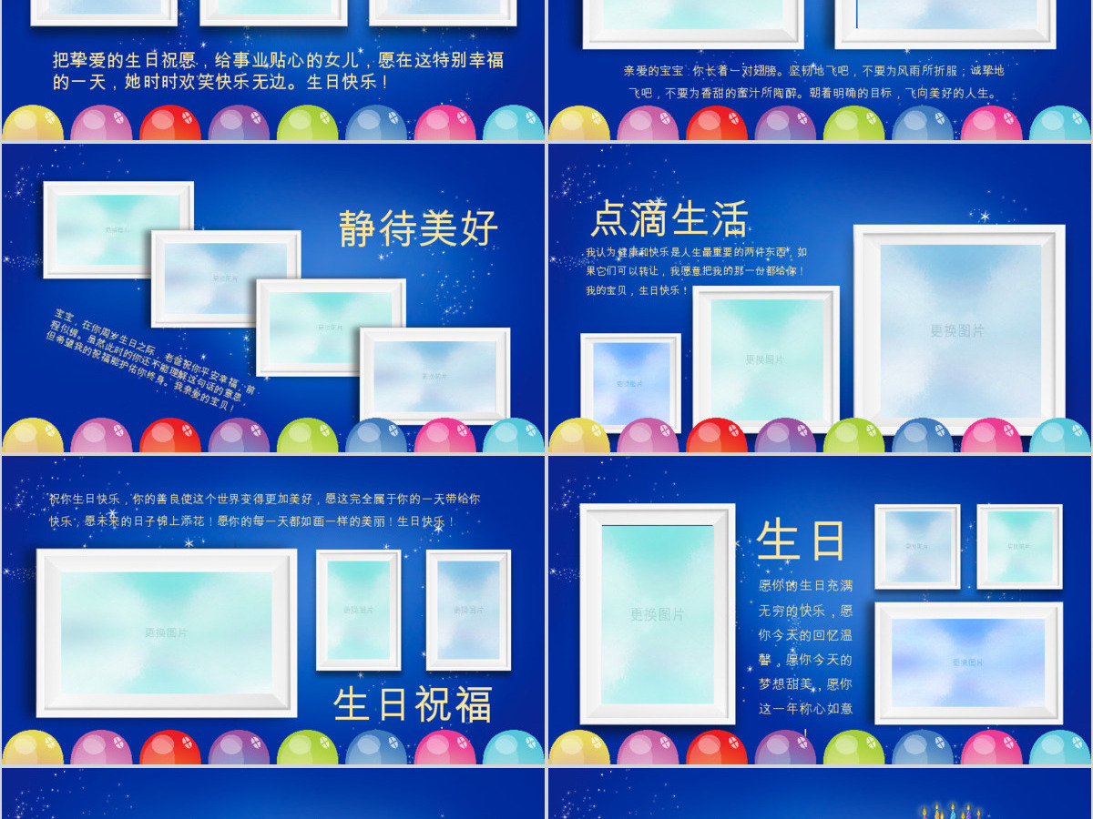 原创蓝色精美生日电子相册员工相册宝宝生日PPT-版权可商用