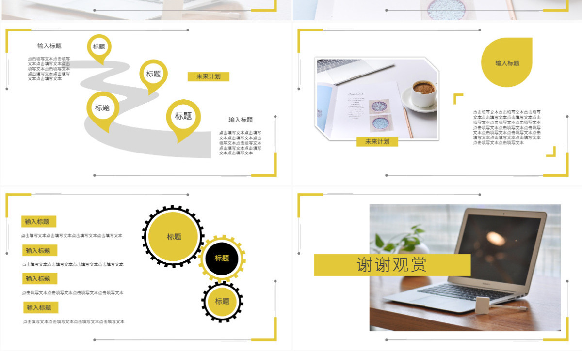 个人工作汇报PPT