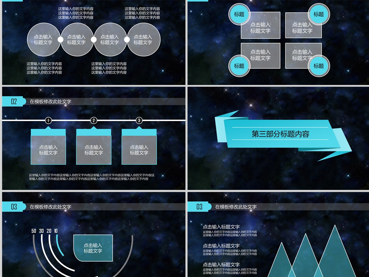 3D全息人像商务科技动态PPT模板