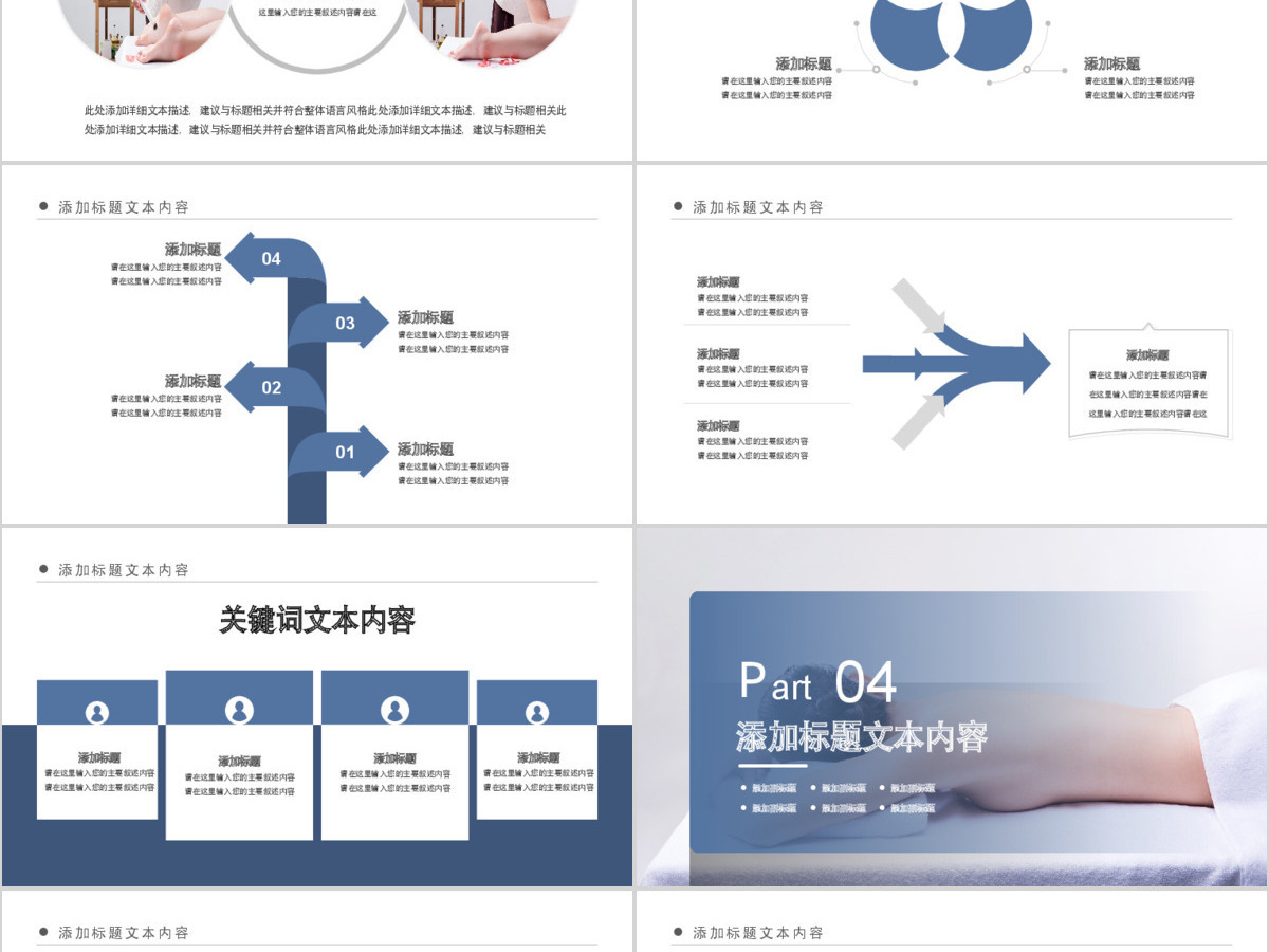 原创美容护肤美体精油按摩SPA养生PPT模板 原创美容护肤美体精油按摩SPA养生PPT模板