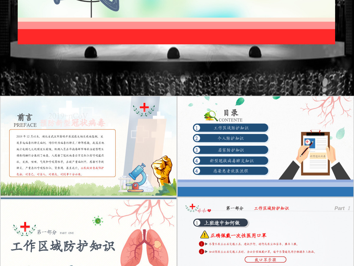 原创公民预防新冠肺炎感染卫生健康知识指南手册