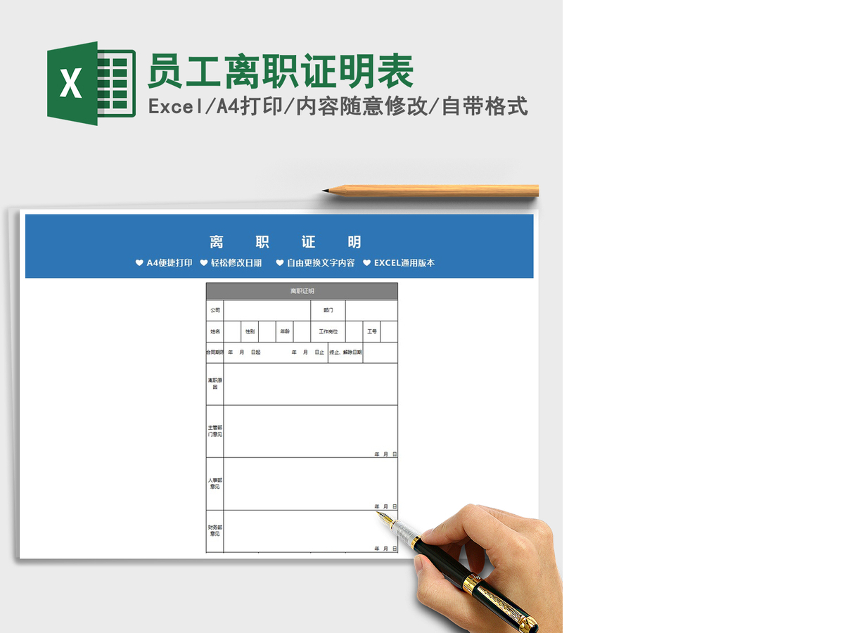 2021年员工离职证明表 2021年员工离职证明表
