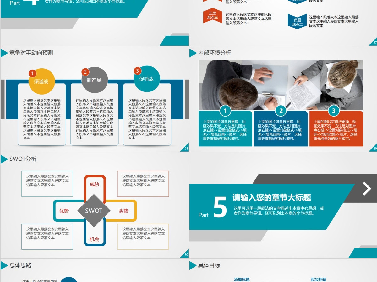 互联网通信IT行业工作总结ppt模板