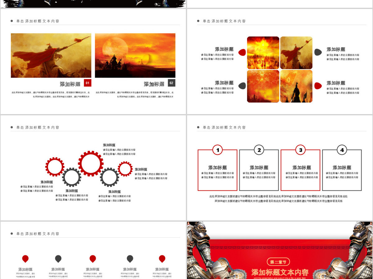 原创赢战2019员工激励誓师大会年终PPT 原创赢战2019员工激励誓师大会年终PPT