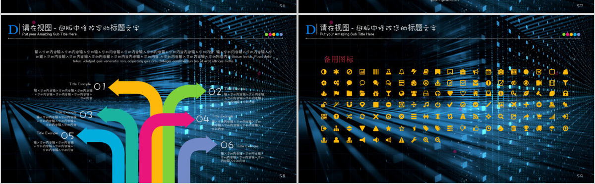 科技感工作汇报PPT模板